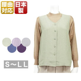腰曲がり体型対応 ベスト 日本製 お年寄り服 背中が丸い服 介護用品 日本製 腰曲がり服 腰の曲がった服 腰の曲がった洋服 腰曲り服 腰曲り洋服 楽天市場 楽天 高齢者 おばあちゃん 介護 服 洋服 婦人服 シニア シルバーファッション レディース 女性 通販