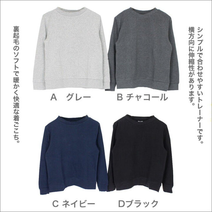 楽天市場】トレーナー スウェット 秋 冬 裏起毛 長袖 レディース 婦人 