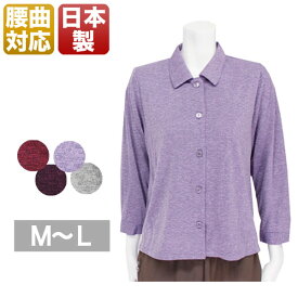 腰の曲がりカバージャケット 婦人服 ミセスファッション レディースファッション 女性 通販 服 洋服 母の日 敬老の日 プレゼント ハイミセスファッション 女性 レディース 春秋冬用 長袖 パープル/紫/レッド/グレー ML