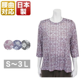 腰の曲りカバーtシャツ 服 洋服 祖母 おばあちゃん 腰曲がり服 腰の曲がった服 婦人服 ミセス ハイミセス シニア ファッション 高齢者 レディース 春夏用 7分袖 紺/ピンク/ブラック S/ML/LL/3L