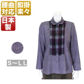 腰や背中の曲がりカバーブラウス 腰の曲がった服 婦人服 ミセス ハイミセス シニア ファッション 女性 通販 店 ネット通販 ネットショップ プレゼント 衣料 衣類 服 洋服 祖母 おばあちゃん 高齢者 レディース 春秋冬用 長袖 S/ML/LL