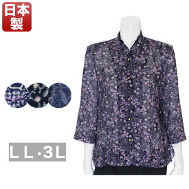 花柄ブラウスジャケット レディース 春夏用 日本製 紫/ブラック/ネイビー LL/3L 婦人服 レディースファッション ミセス シニア ファッション 祖母 おばあちゃん 高齢者 女性 服 洋服 通販 ネットショップ