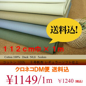 8号 帆布の人気商品 通販 価格比較 価格 Com 8号 帆布の人気商品 通販 価格比較 価格 Com