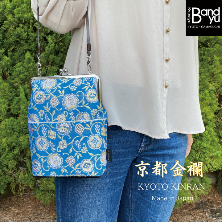 楽天市場】【ビアンデュ】【選べる紐タイプ】京都金襴 御朱印帳ケース  