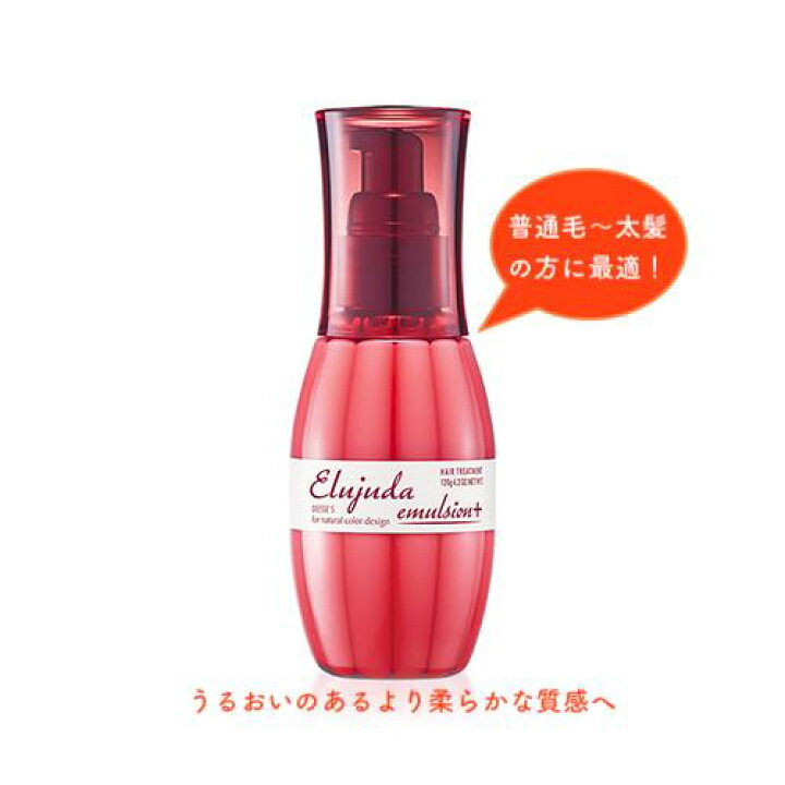 楽天市場】MILBON ミルボン エルジューダエマルジョン + 120g 