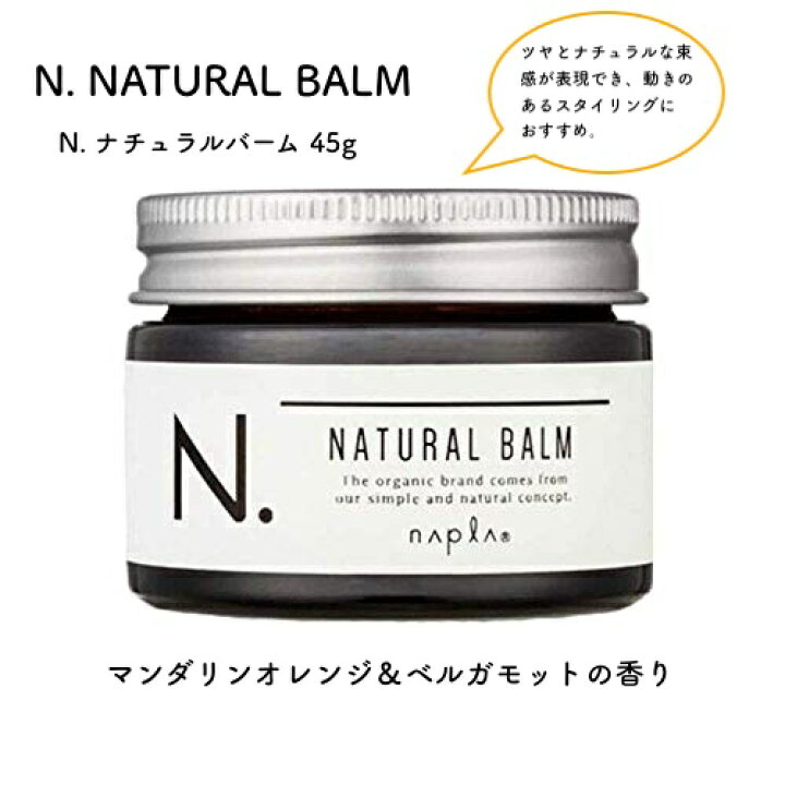 楽天市場】《楽天最安値挑戦中 送料無料》 ナプラN. エヌドット 