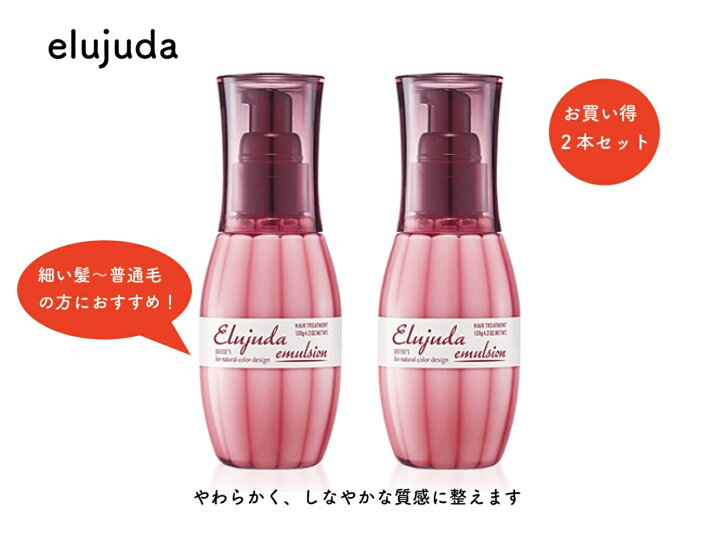 楽天市場】《2個セット》 milbon ミルボン ディーセス エルジューダ 