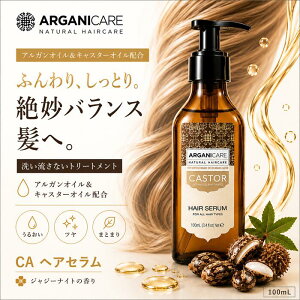 ���K�̔��X �������� �A���K�j�P�A CA �w�A�Z���� 100ml �w�A�g���[�g�����g �L���X�^�[�I�C�� �����b�R�Y�A���K���I�C�� Arganicare Castrol Hair Serum �􂢗����Ȃ��g���[�g�����g �A�E�g�o�X�g��