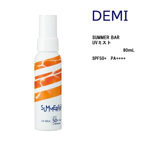 f~ T}[o[@UV~Xg@80ml@SummerBar@ăV@~Xg@SPF50+APA++++AUVϐ