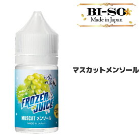 【3,980円以上送料無料】BI-SO ビソー ビーソ Frozen Juice　マスカットメンソール 30ml 電子タバコリキッド