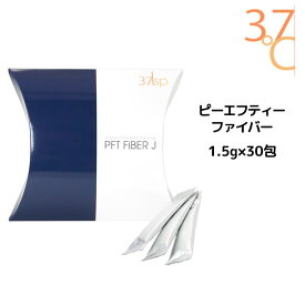 37℃サプリメント PFT FIBER J ピーエフティーファイバー ＜45g＞ パウダースティックタイプ （1.5g×30包）サプリメント ダイエット