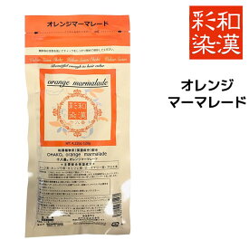 【メール便送料無料】和漢彩染 十八番 オレンジマーマレード 120g【医薬部外品】 白髪染め ヘアカラー