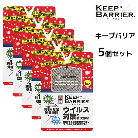 楽天市場 ウィルス バリアの通販