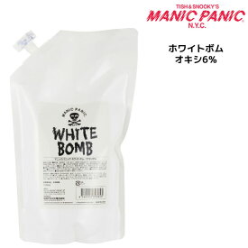 【3,980円以上送料無料】MANIC PANIC マニックパニック ホワイトボム オキシ6％ 1000mlWHITE BOMB