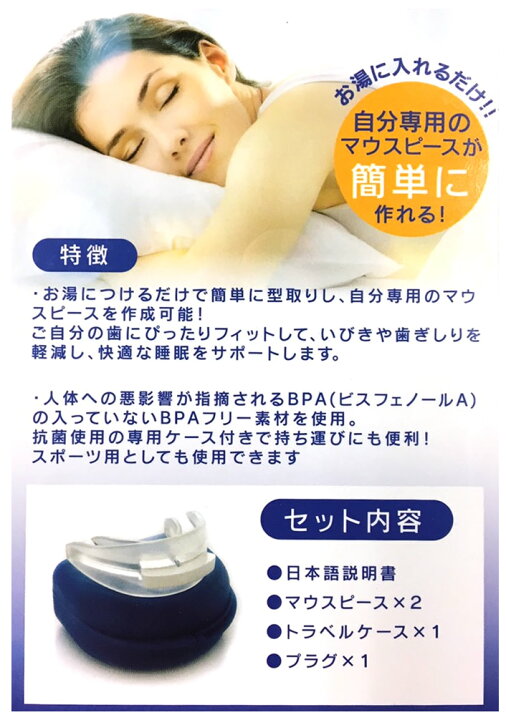 楽天市場 いびき 歯ぎしり防止マウスピース Silentz 2個入り アメリカのamazonベストセラーお湯に入れるだけで自分専用のマウスピース ビューティatla