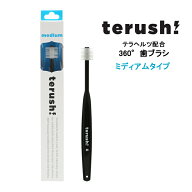 【在庫処分】テラヘルツ配合 歯ブラシ terush! TOOTHBRUSH MEDIUM（テラッシュ！歯ブラシ　ミディアム） …