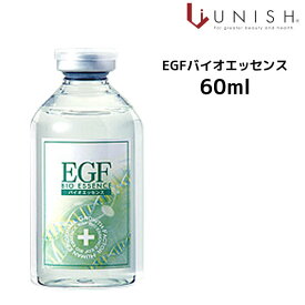 【在庫処分】EGFバイオエッセンス ＜60ml＞エイジングケア 美容液