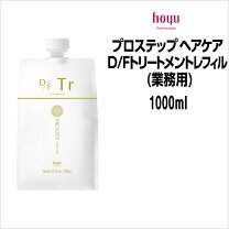楽天市場】ホーユー プロステップ df 1000mlの通販