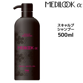 【3,980円以上送料無料】ホーユー メディルックα スキャルプシャンプー＜500ml＞