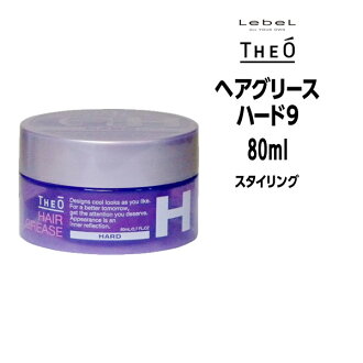 B Atla Lebel Lebel Geo Theo Hair Grease Hardware 9 80 Ml Styling