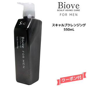 デミ ビオーブ フォー メン スキャルプ クレンジング 550ml シャンプー 価格比較 価格 Com