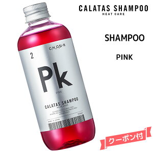 カラーシャンプー ピンク ヘアカラー 通販 価格比較 5ページ目 価格 Com