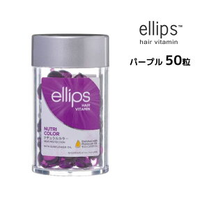 �G���b�v�X �J���[�_���[�W�w�A �w�A �r�^�~�� �g���[�g�����g 50���y�p�[�v���z ellips���K�i