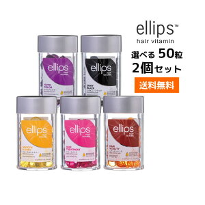 �y2�Z�b�g�E���������z�I�ׂ�G���b�v�X �w�A�r�^�~�� �g���[�g�����g 50�� ellips�y�p�[�v���E�s���N�E�C�G���[�E�u���E���E�u���b�N�z���K�i�j�m����ŏЉ��܂����I