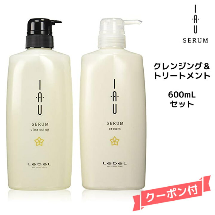 楽天市場】ルベル イオセラム クレンジング (シャンプー) ＆クリーム 