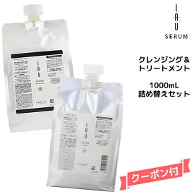 ルベル イオセラム クレンジング (シャンプー) ＆クリーム (トリートメント) 1000ml ×1000ml 詰替えセット 【くせ毛用】kuse シャンプー トリートメント