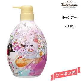 【3,980円以上送料無料】インターコスメ　アジューダドルチェウル シャンプー＜700ml＞