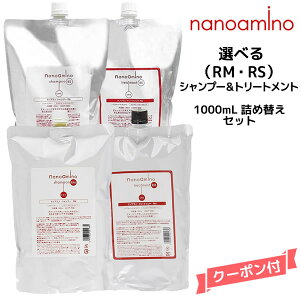 �i�m�A�~�m �I�ׂ� �V�����v�[���g���[�g�����gRM�ERS 1000ml �l�ߑւ��Z�b�g �j���[�E�F�C�W���p��