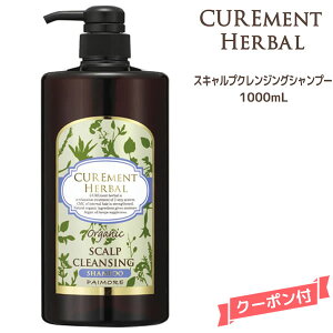 �y3,980�~�ȏ㑗�������z�p�C���A �L���A�����g �n�[�o�� �X�L�����v �N�����W���O�V�����v�[��1000ml����more SCALP CLEANSING SAMPOO�I�[�K�j�b�N