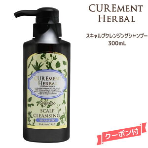 �y3,980�~�ȏ㑗�������z�p�C���A �L���A�����g �n�[�o�� �X�L�����v �N�����W���O�V�����v�[��300ml����more SCALP CLEANSING SAMPOO �I�[�K�j�b�N