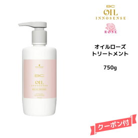 【3,980円以上送料無料】シュワルツコフ BC オイルローズ オイルトリートメント 750g ボトル