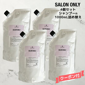 楽天市場 シュワルツコフ シャンプーの通販