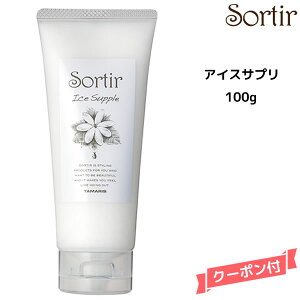 y3,980~ȏ㑗zTAMARIS ^}X \eB[ ACXTv 100g g[ggACXVv[ N[ ăV 