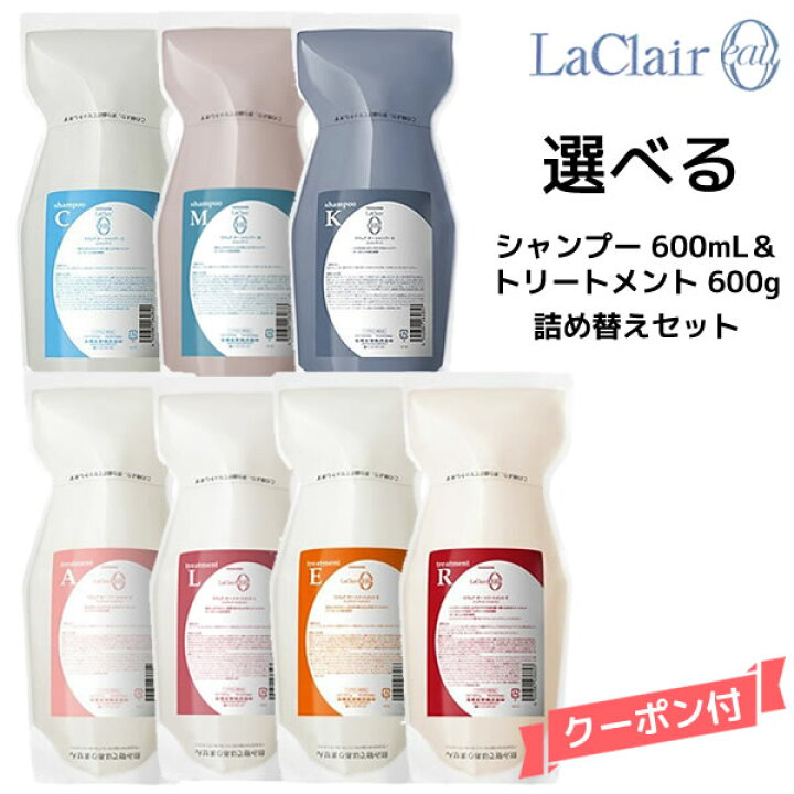 楽天市場】タマリス TAMARIS ラクレア オー 選べるシャンプー 600ml 