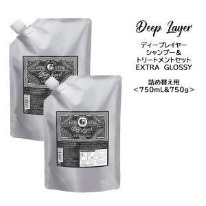 yZbgzfB[vC[EXTRA GLOSSY Vv[g[gg750mL&750glߑւ deeplayer Tꔄi ܂Ƃ܂