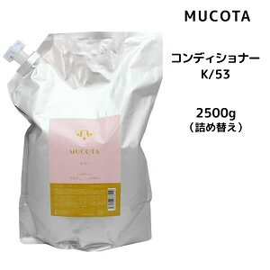 yzR^ K/53 RfBVi[ x[X[N nbs[ 2500g lߑւ MUCOTA z[PA