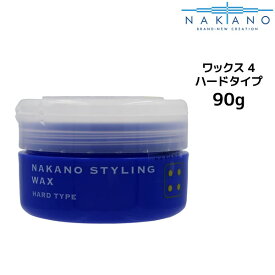 楽天市場 ナカノ スタイリングワックス 4 ハード 90g ヘアワックス の通販