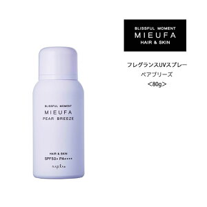 �i�v�� �~�[�t�@�@�t���O�����XUV�X�v���[ �y�A�u���[�Y ��80g��SPF50�{ PA++++ ���Ă��~�� ���E�� ���O���J�b�g �� ���O���΍�