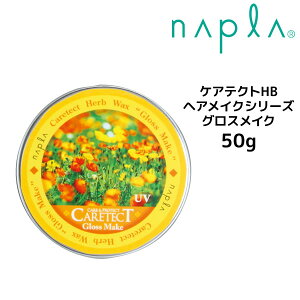 y3,980~ȏ㑗zyN[|zzziv PAeNgHB wACNV[Y OXCN 50g GlossMake napla CARETECT HB