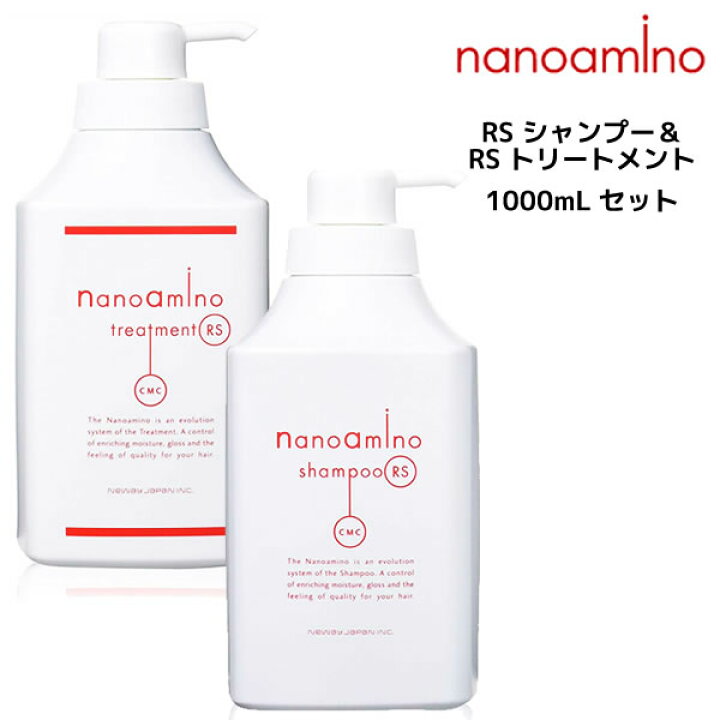 楽天市場】ナノアミノ シャンプー＆トリートメントRS 1000ml ボトル 