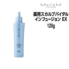 ナンバースリー ミュリアム クリスタル 薬用スカルプバイタルインフュージョンEX 120ml