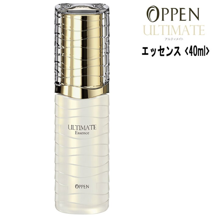 楽天市場】オッペン化粧品 OPPEN アルティメイト ULTIMATE エッセンス 