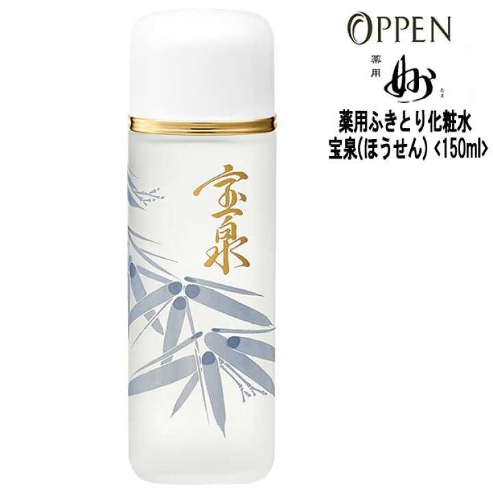 楽天市場】オッペン化粧品 OPPEN 基礎化粧品 薬用ふきとり化粧水 薬用 