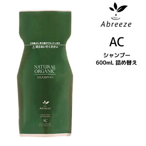 パシフィック プロダクツ アブリーゼ ナチュラル オーガニック 