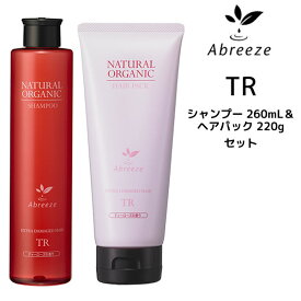 【3,980円以上送料無料】パシフィックプロダクツ アブリーゼ ナチュラルオーガニック シャンプーTR ＜260mL＞ ＆ ヘアパックTR ＜220g＞