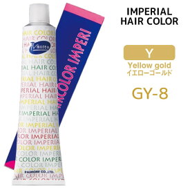 パイモア インペリアルカラー インペリ 1剤 【GY-8】 100g イエロー IMPERIAL　HAIR　IMPERI ヘアカラー 白髪染め対応 染毛剤